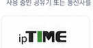 ipTIME logo